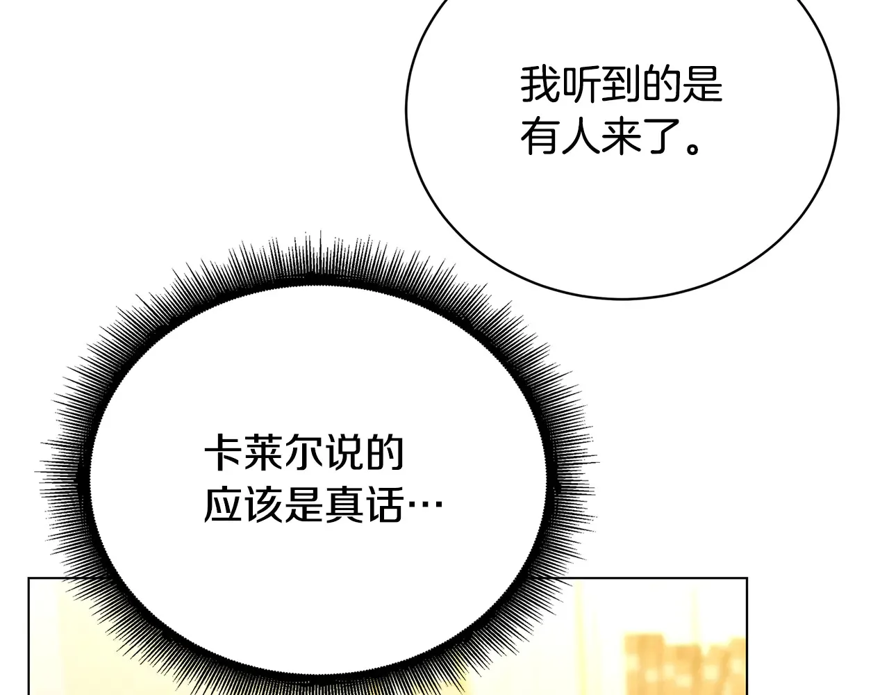 第113话 拒不招认18