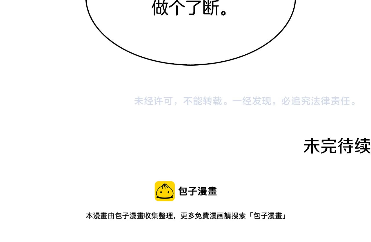 第16话 做出了断205