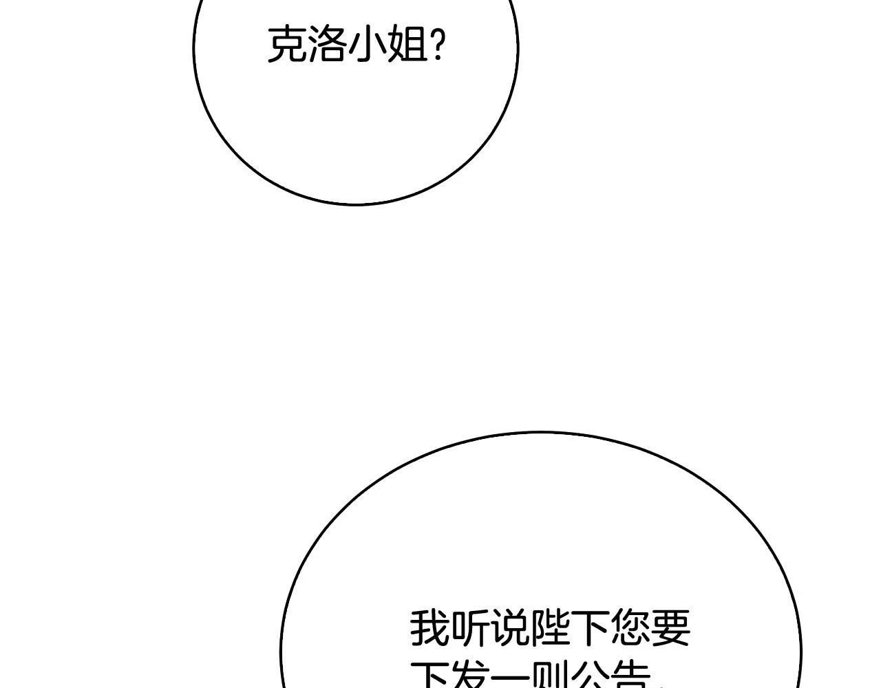 第67话 咬牙切齿9