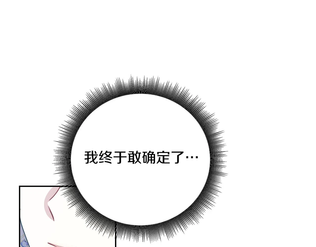 第64话 侯爵的阴谋12