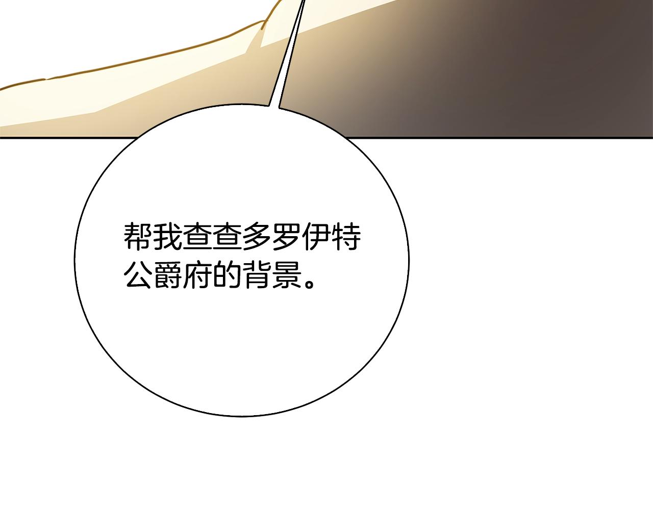 第61话 TA在想什么220