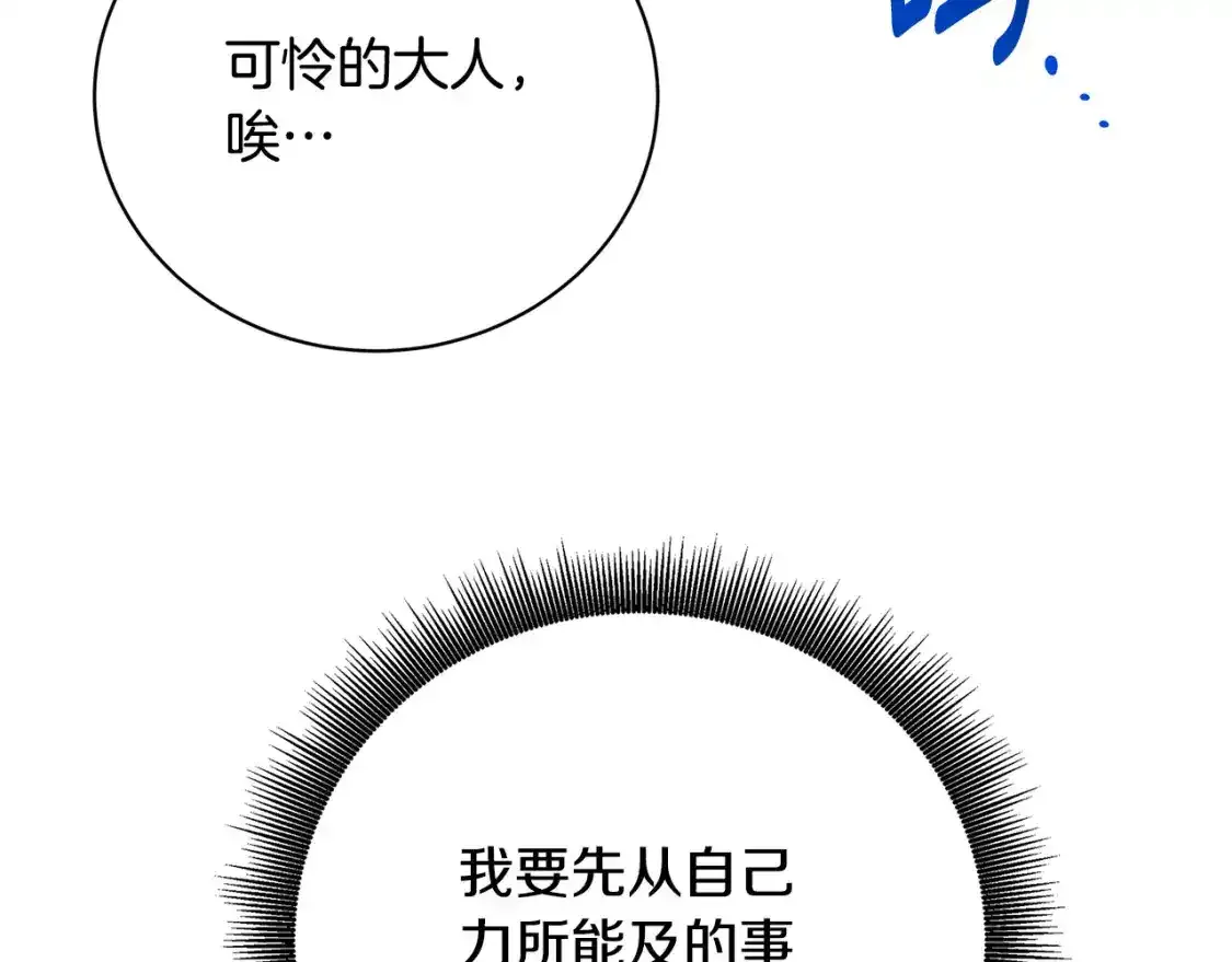 第95话 公爵离奇死亡45
