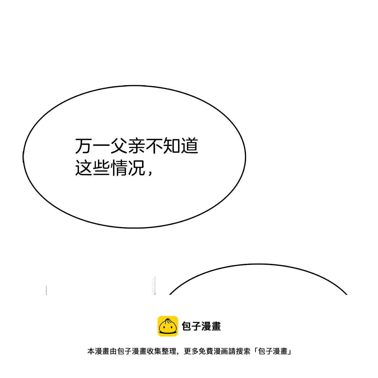 第15话 无法入眠50
