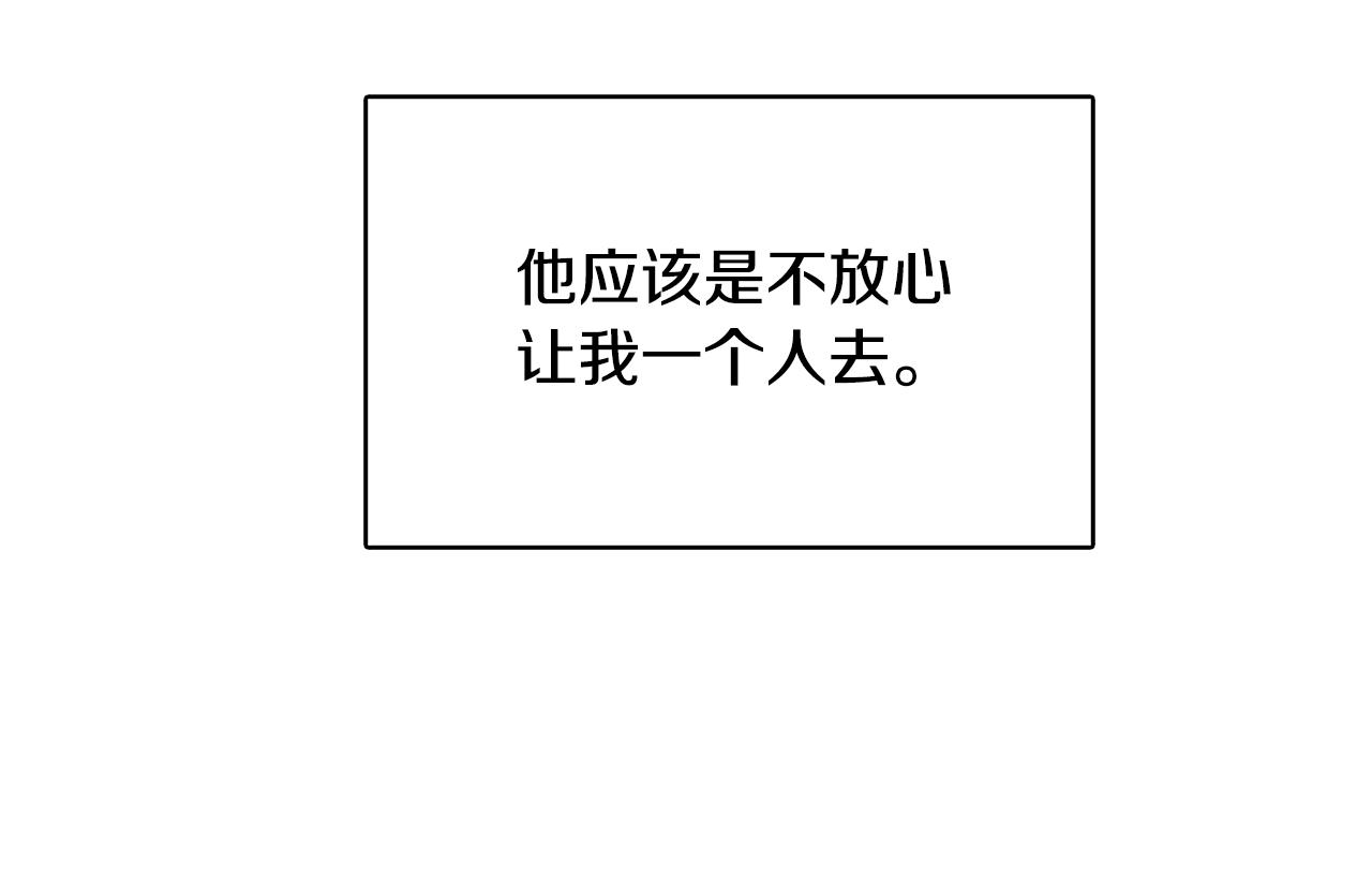 第24话 丽娜的阴谋44