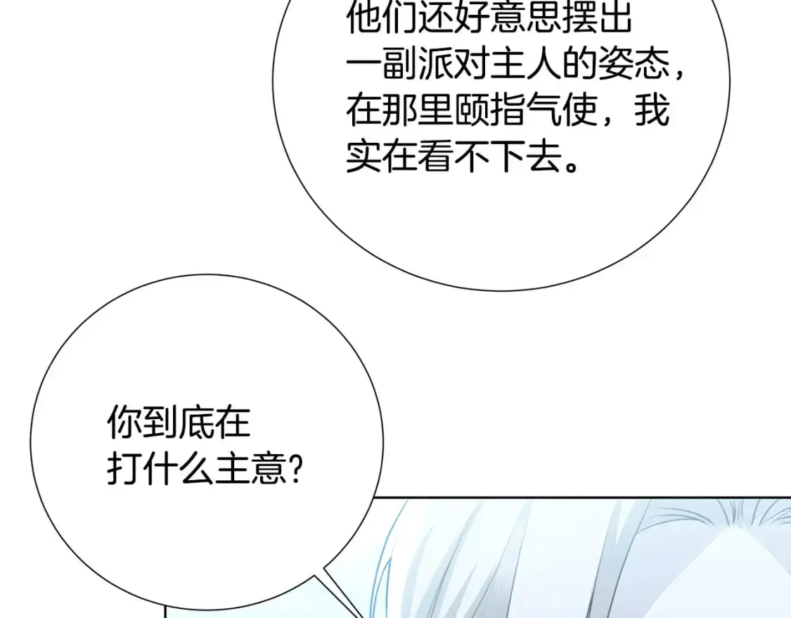 第89话 父子异心20