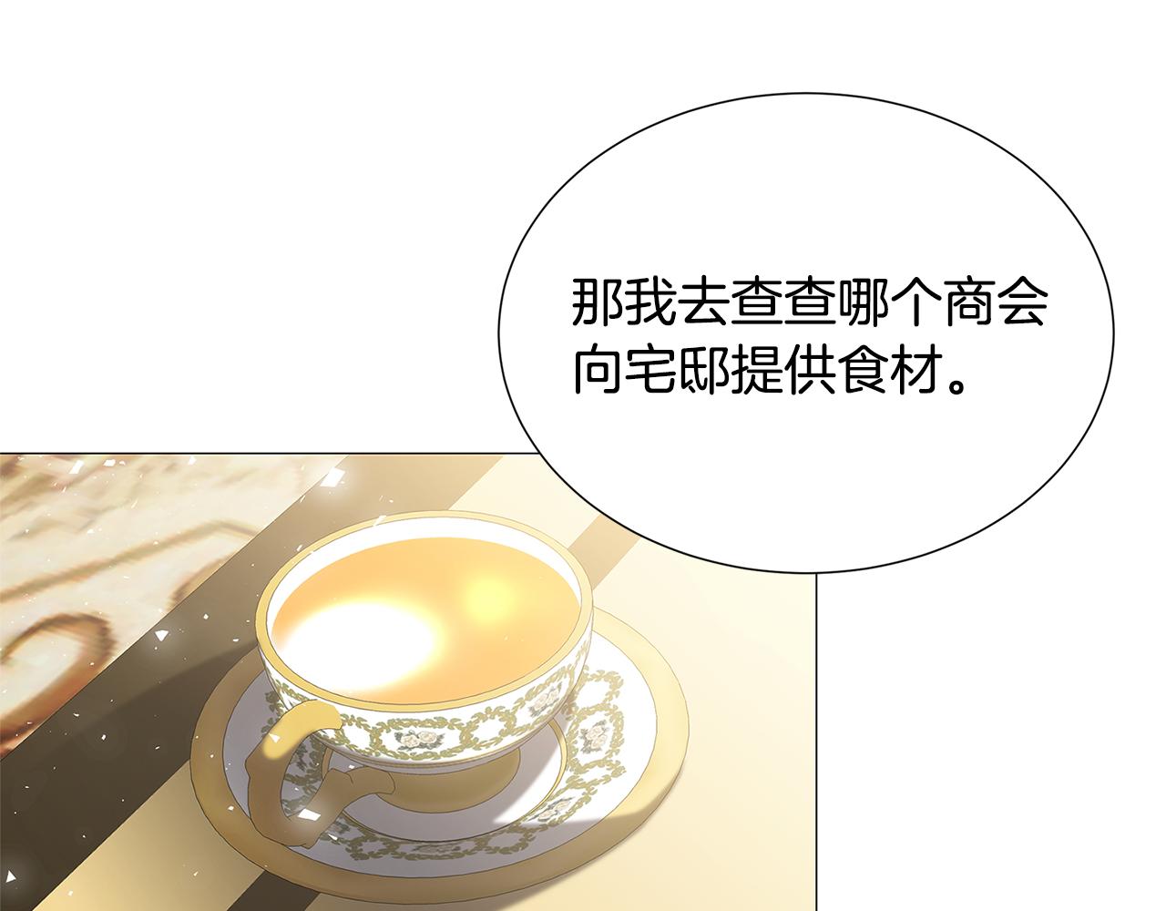 第41话 重返帝国76