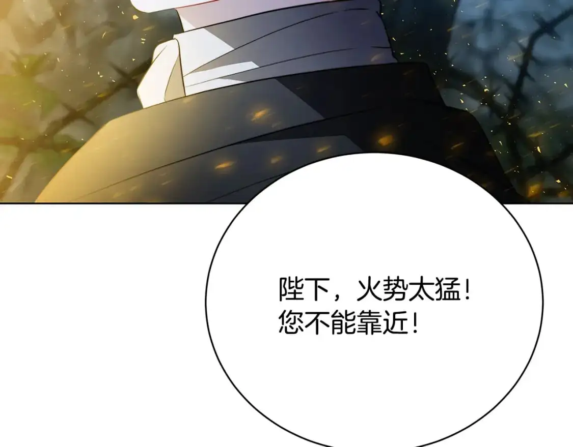第93话 陷入火海147
