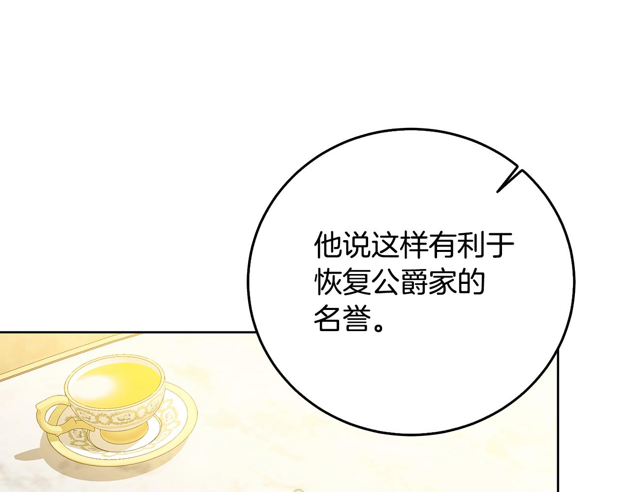 第60话 他不可能爱我175