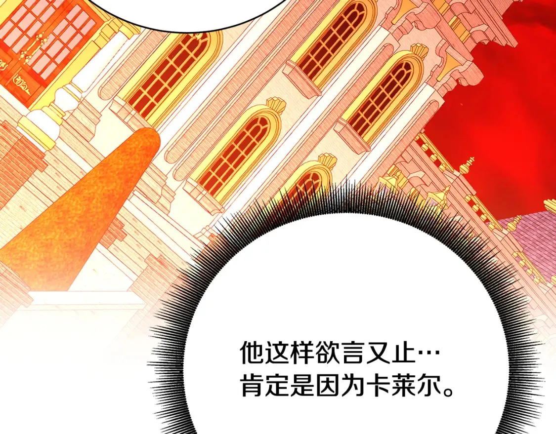 第97话 册封皇后和皇子4