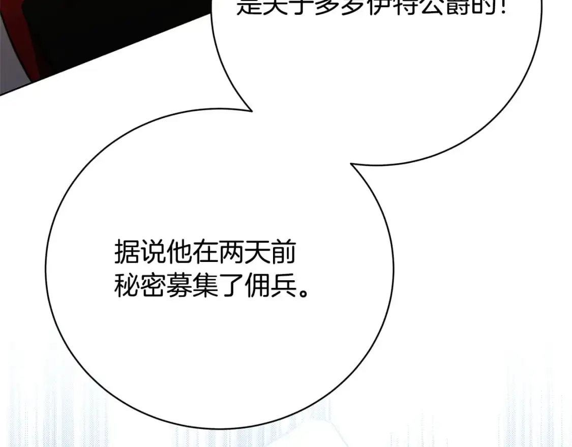 第92话 危机重重117