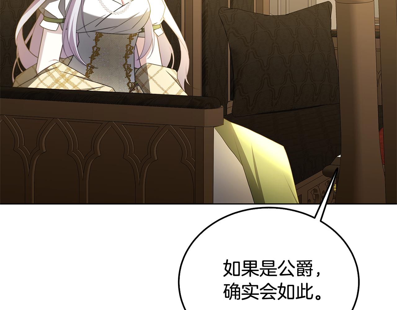 第59话 无条件的关爱7