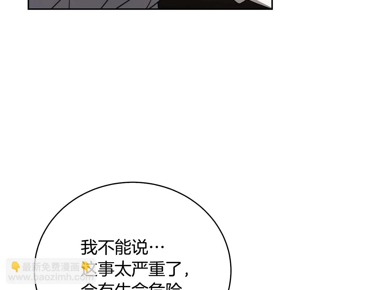 第66话 分析情况142