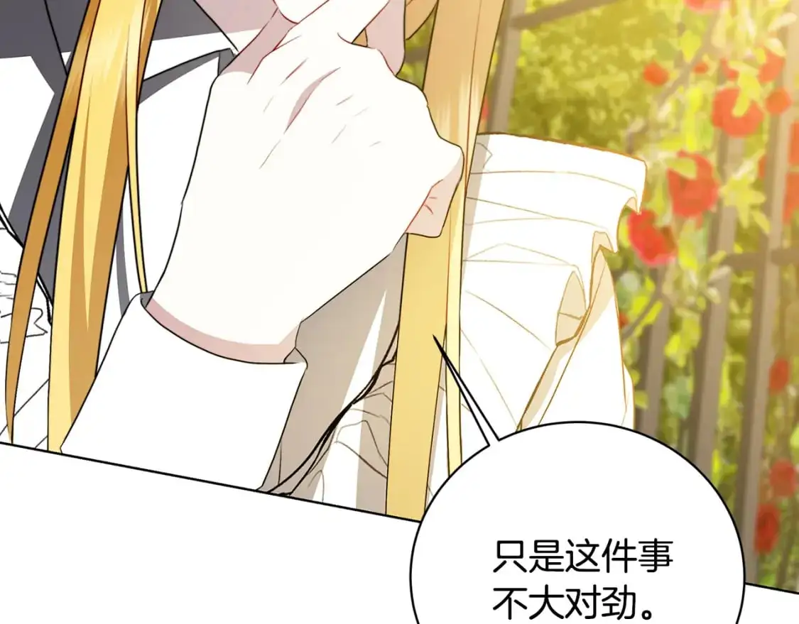 第91话 孩子被发现123