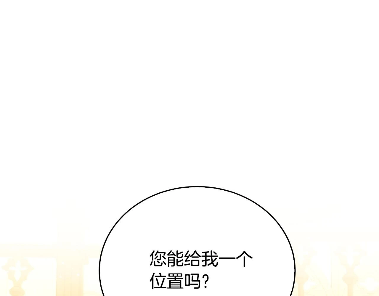 第64话 侯爵的阴谋169
