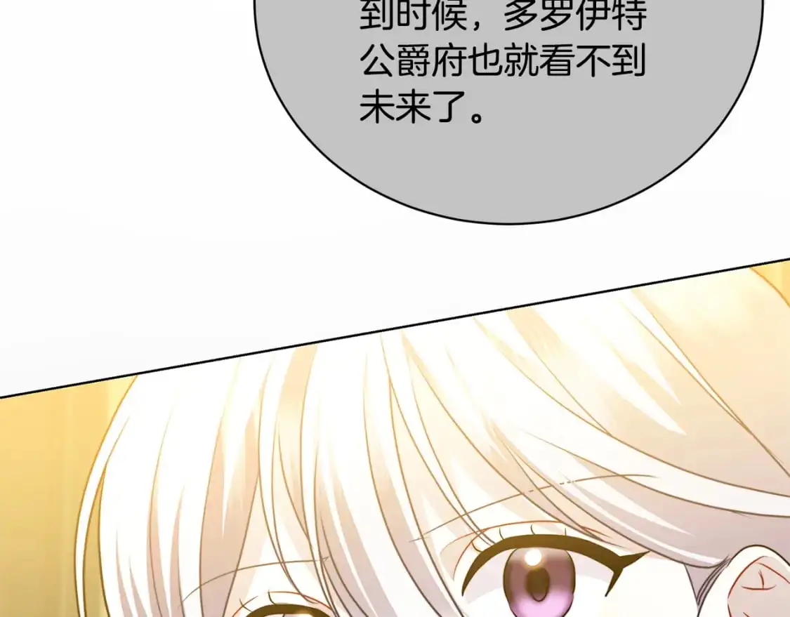 第93话 陷入火海11