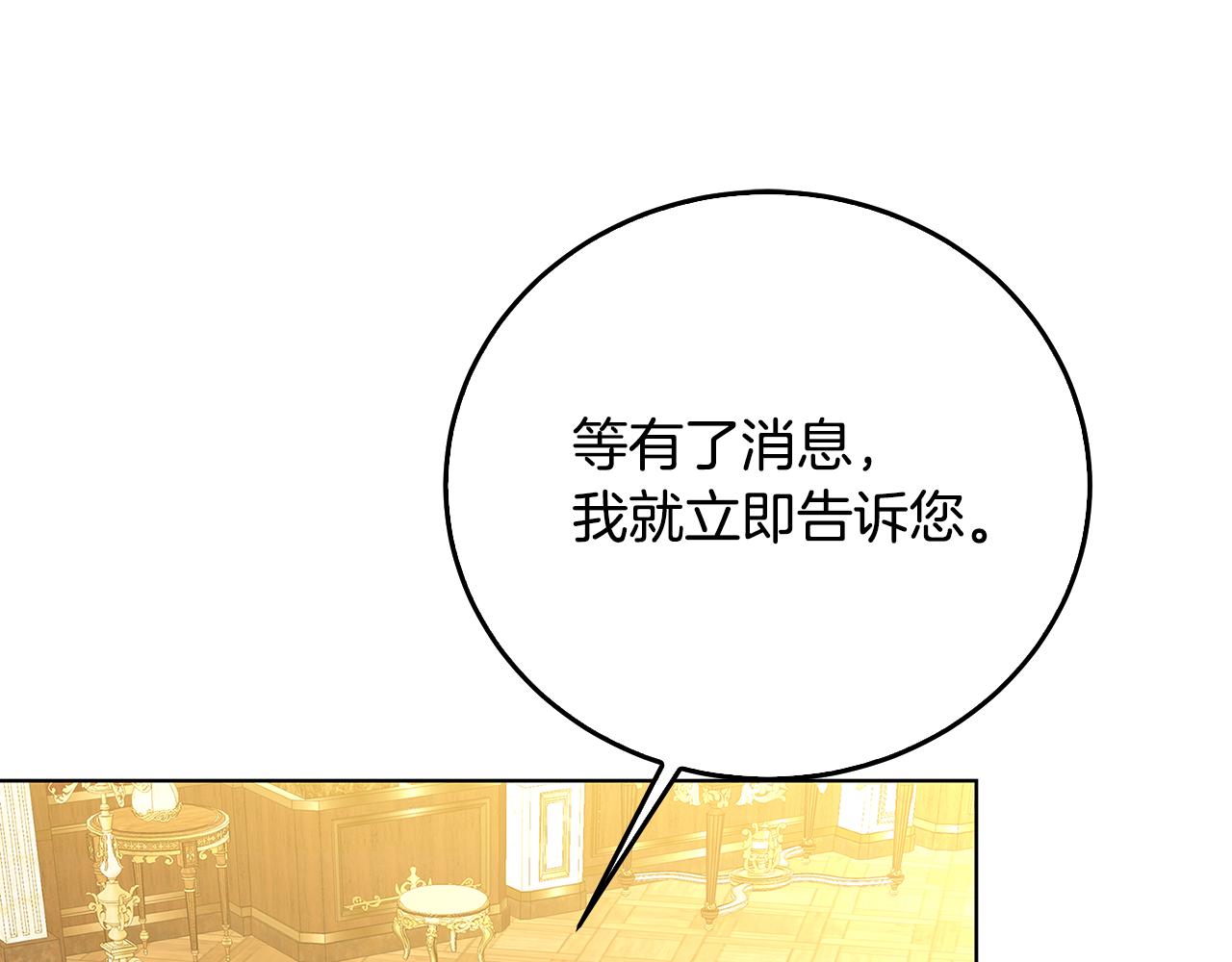 第57话 重入皇宫204