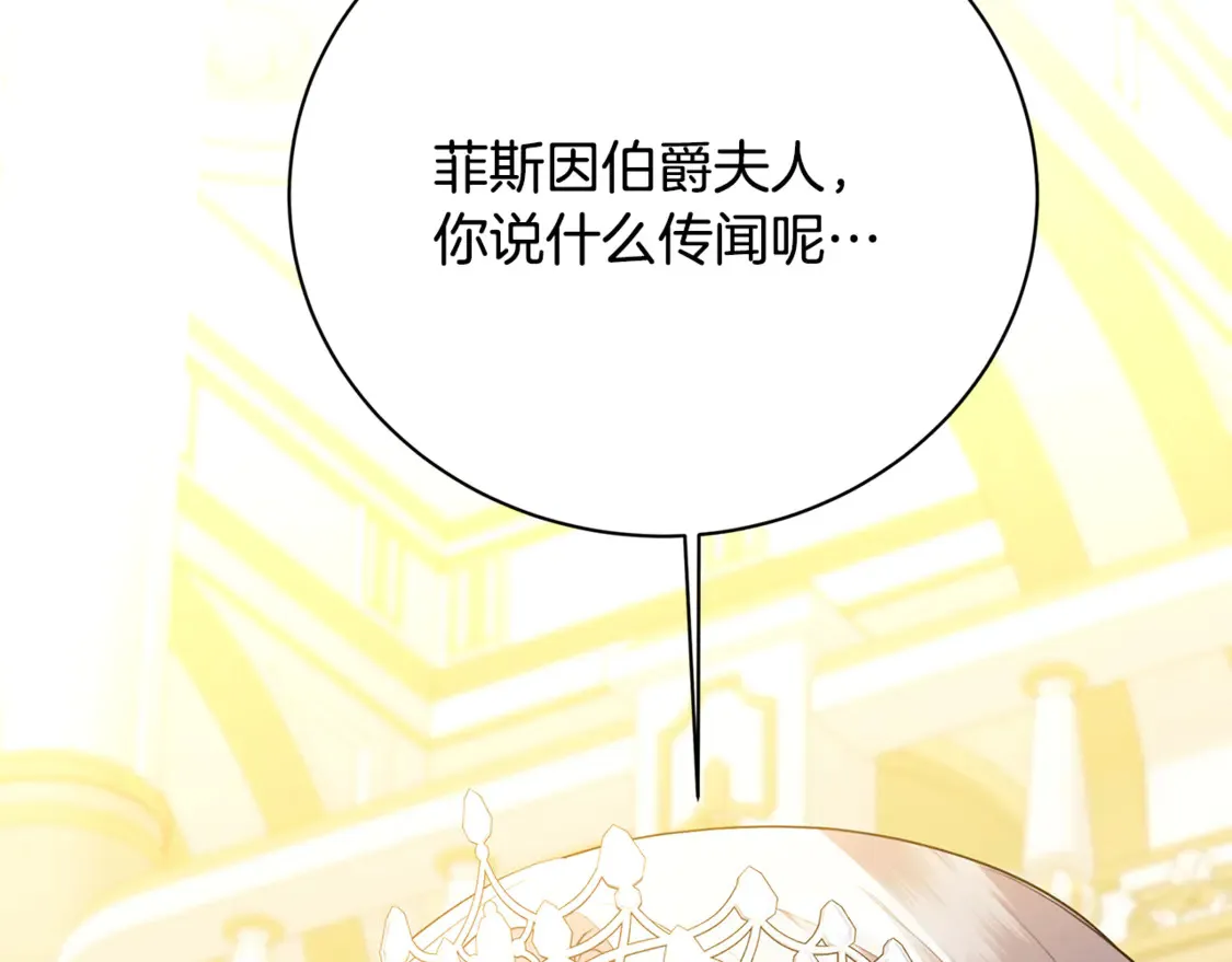 第108话 咸吃萝卜淡操心23