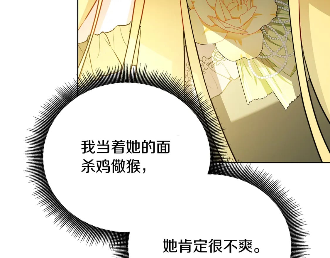 第79话 为朋友出头85