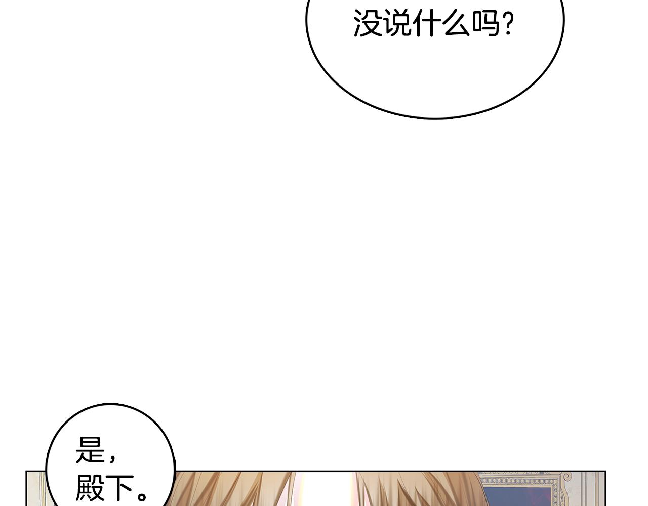 第8话 心烦意乱105