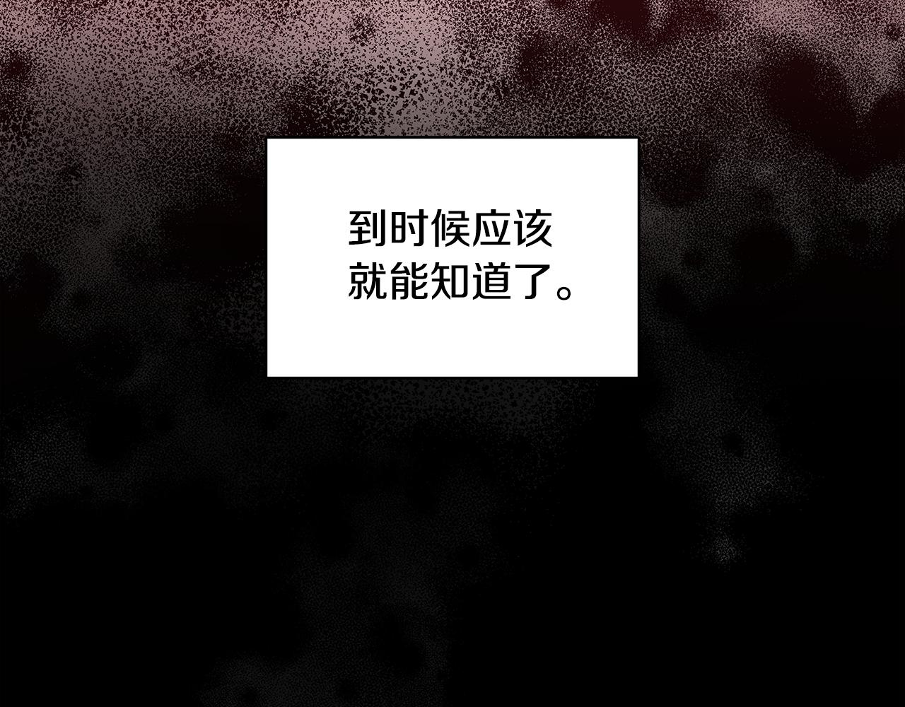 第24话 丽娜的阴谋4