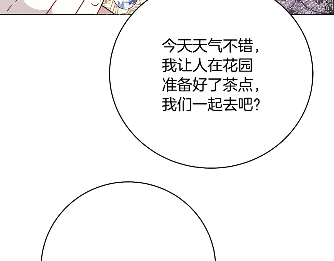 第100话 大皇子驾到40