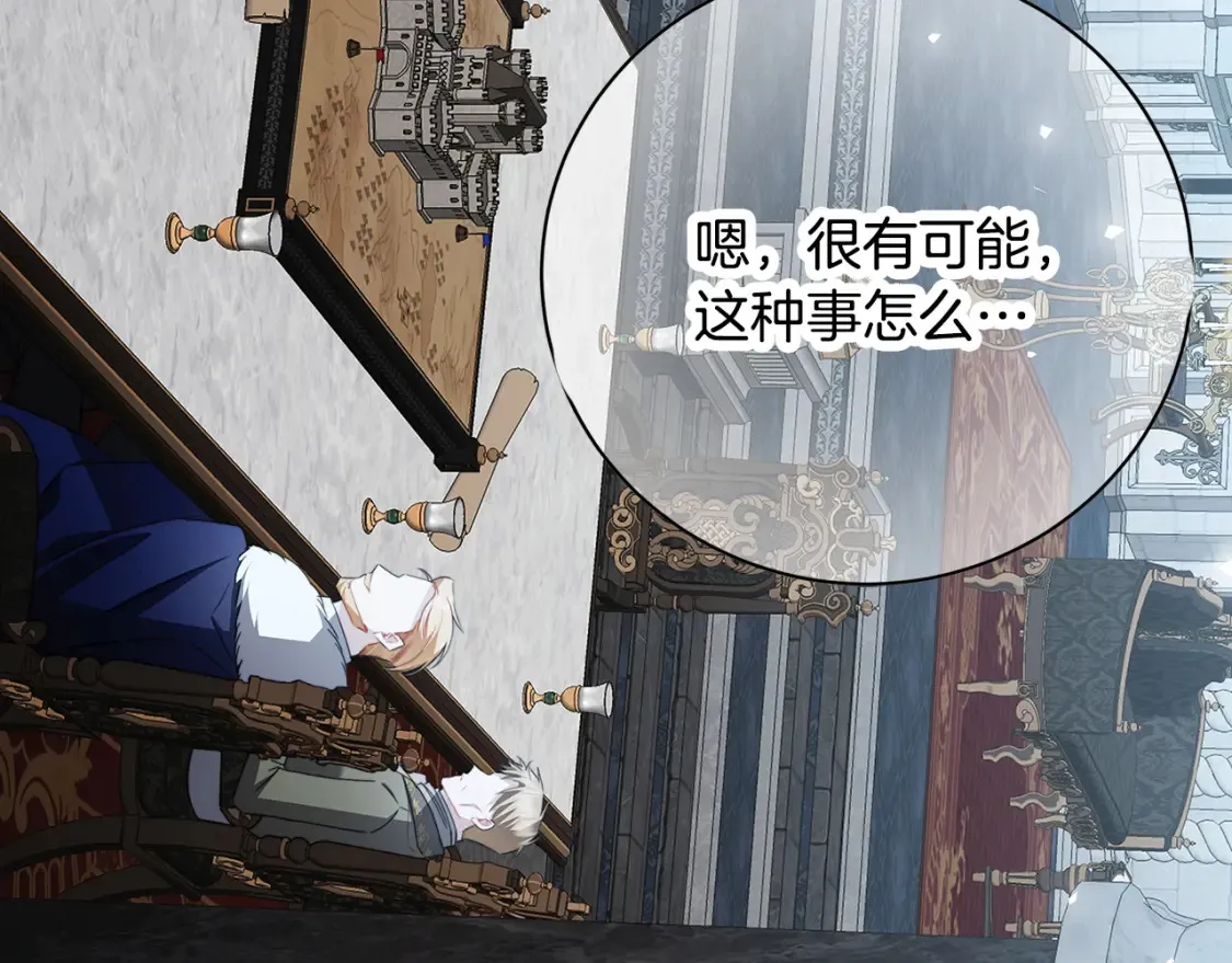 第99话 重启调查65