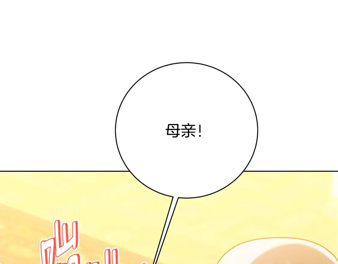 第97话 册封皇后和皇子130