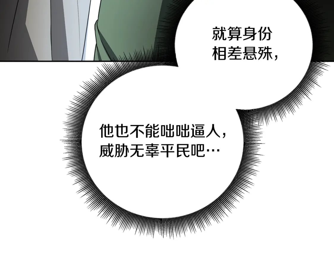 第069话 搭救卖花姑娘96