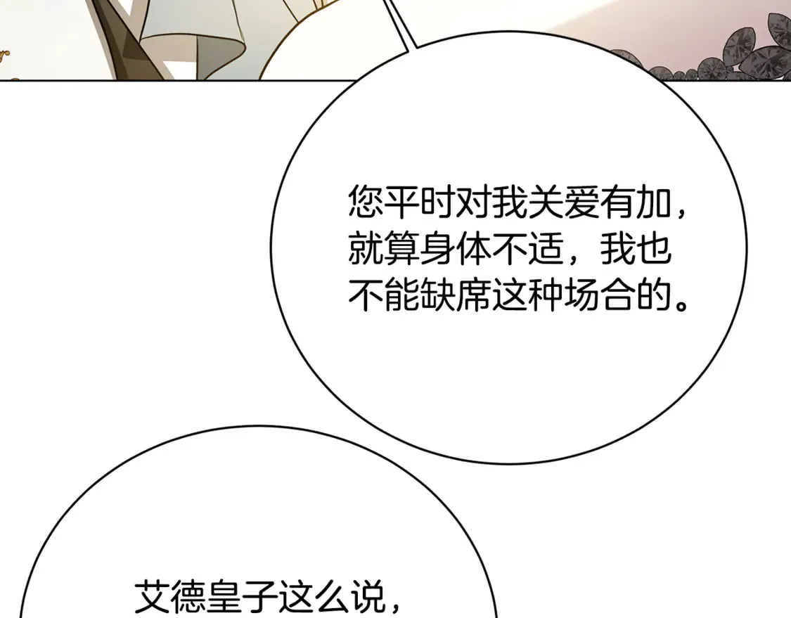 第107话 久违的宴会150