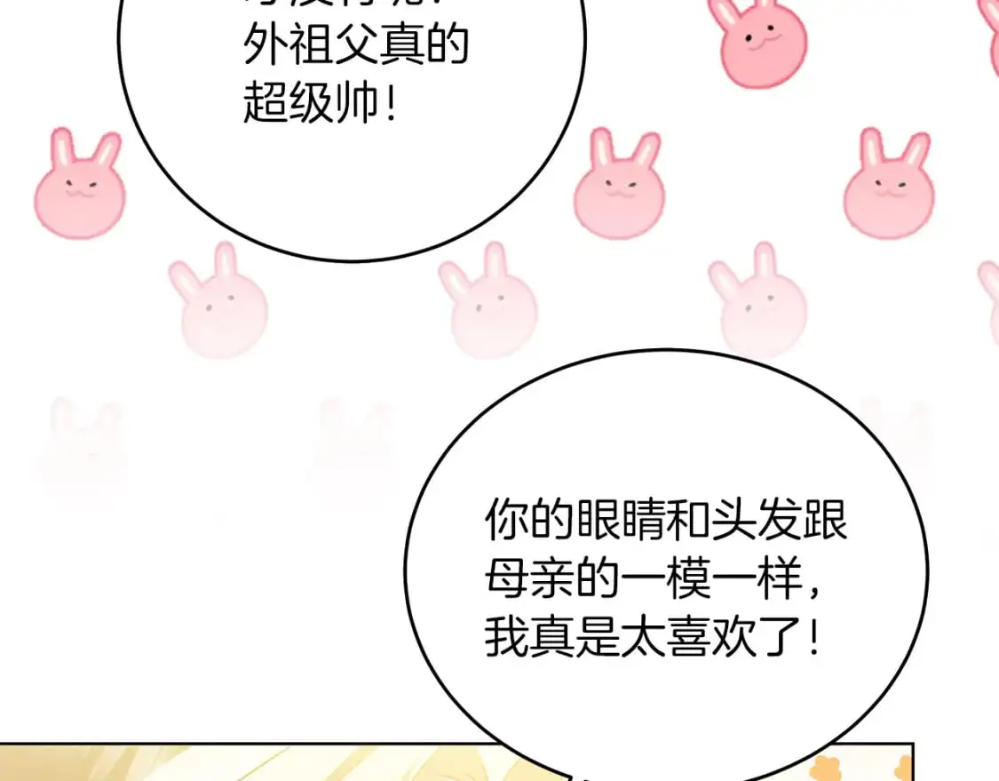 第84话 帅气的外祖父138