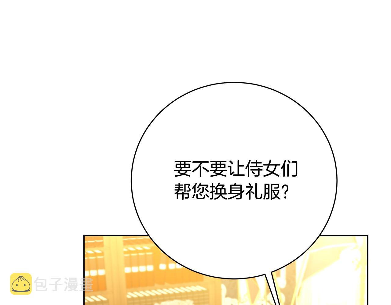 第62话 侯爵府茶话会62