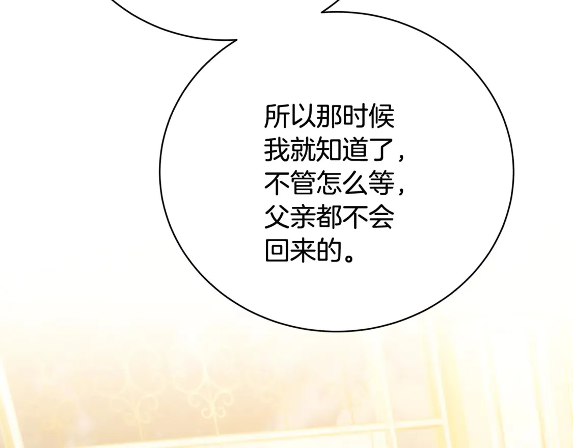第110话 皇帝易做，父亲难当195