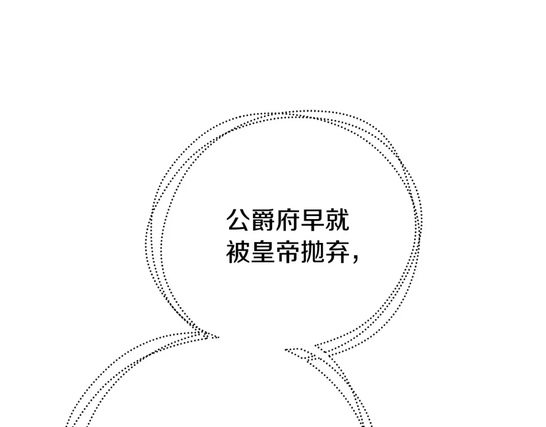 第74话 香水生意谈拢174