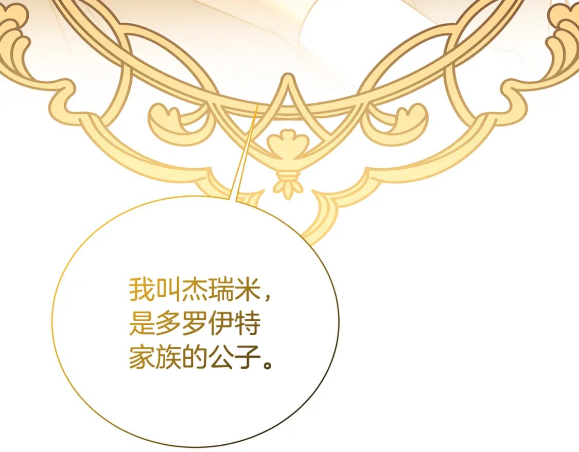 第75话 重回帝国45