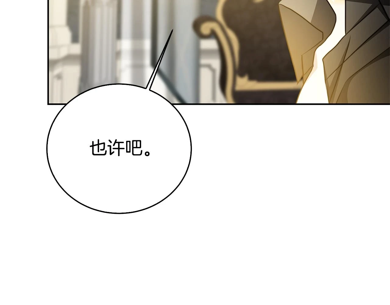 第67话 咬牙切齿60