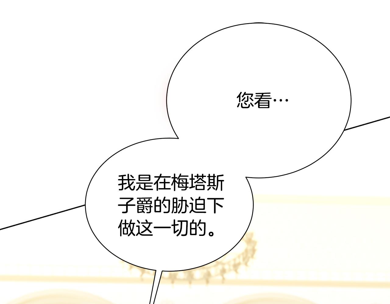 第53话 无罪159