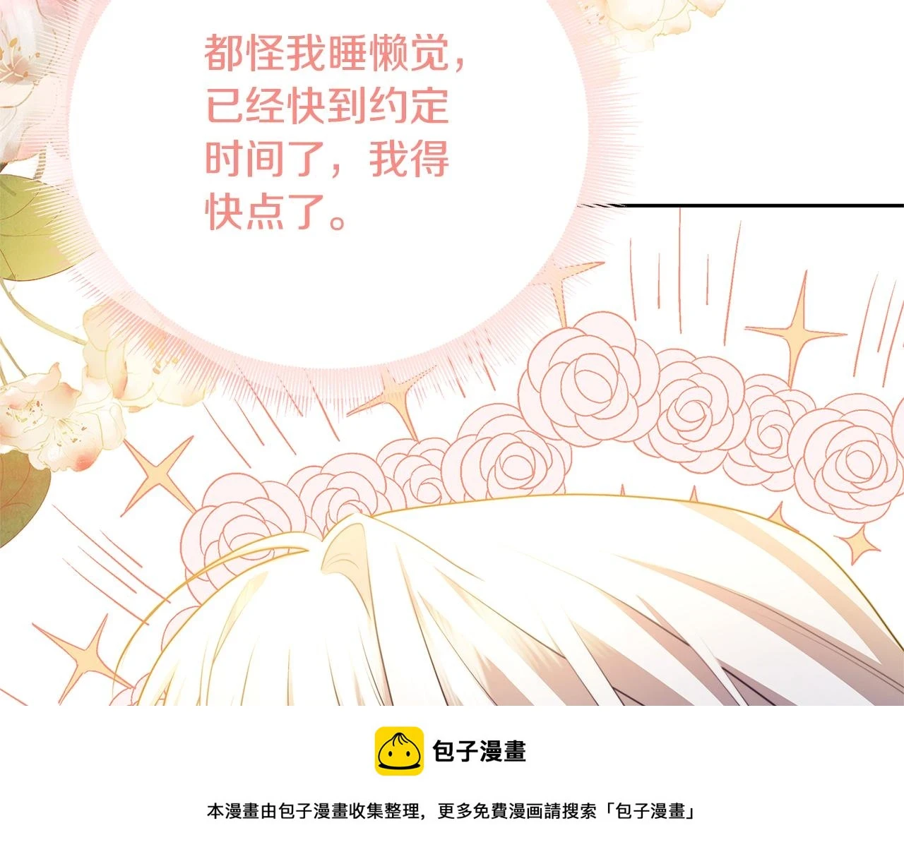 第67话 咬牙切齿199