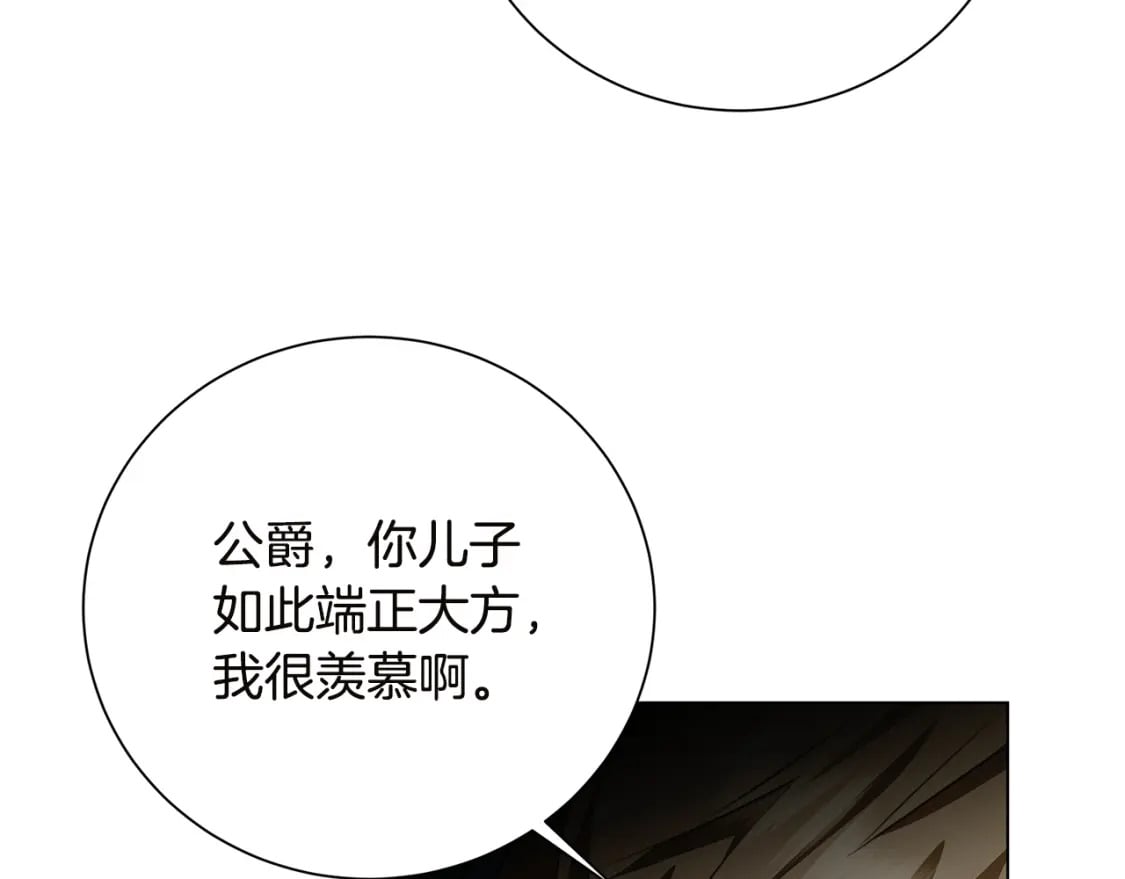 第75话 重回帝国76