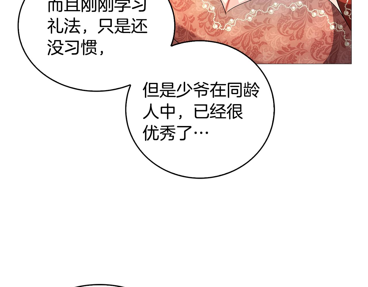 第30话 苛刻的要求180
