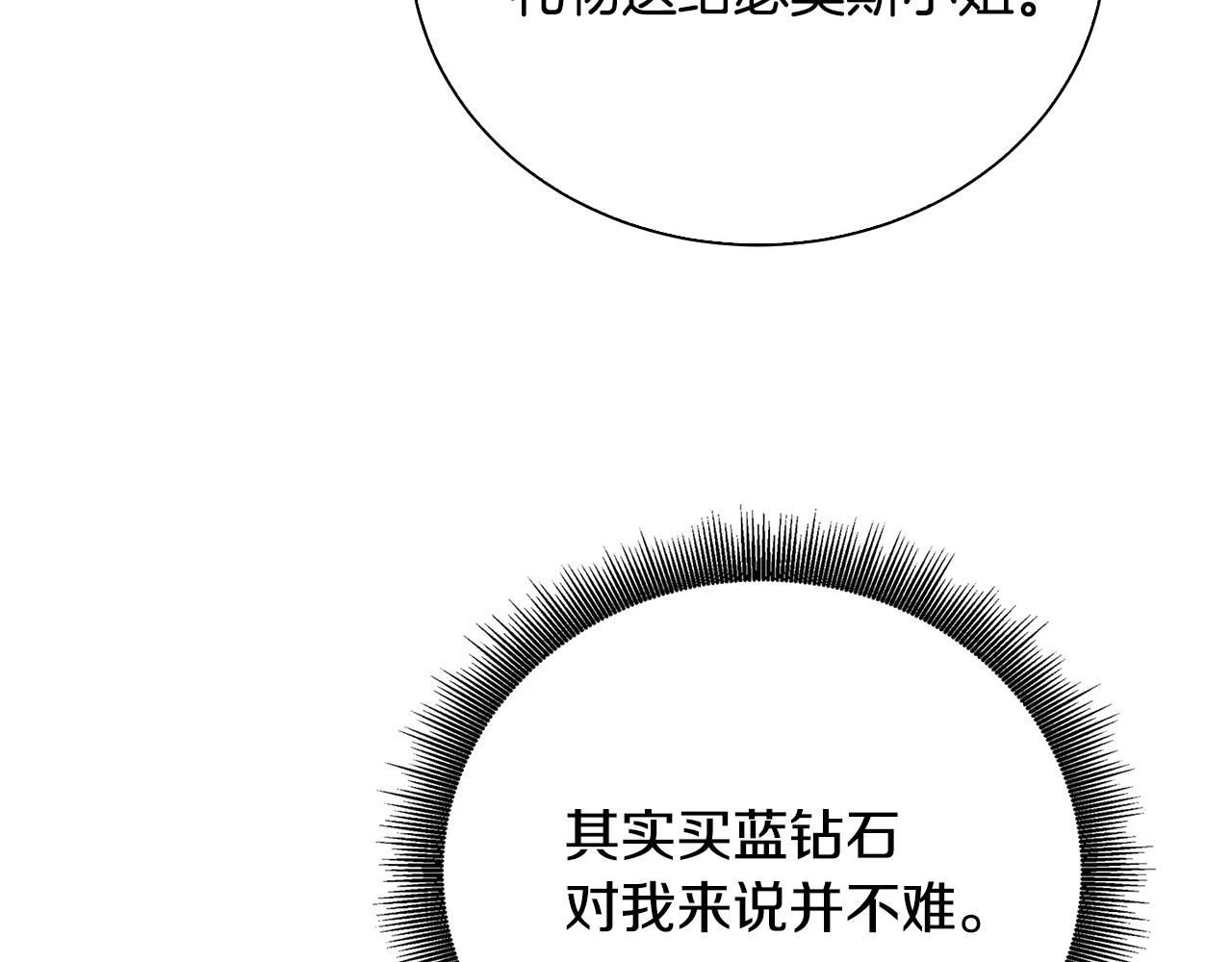 第63话 美女们的心机战154