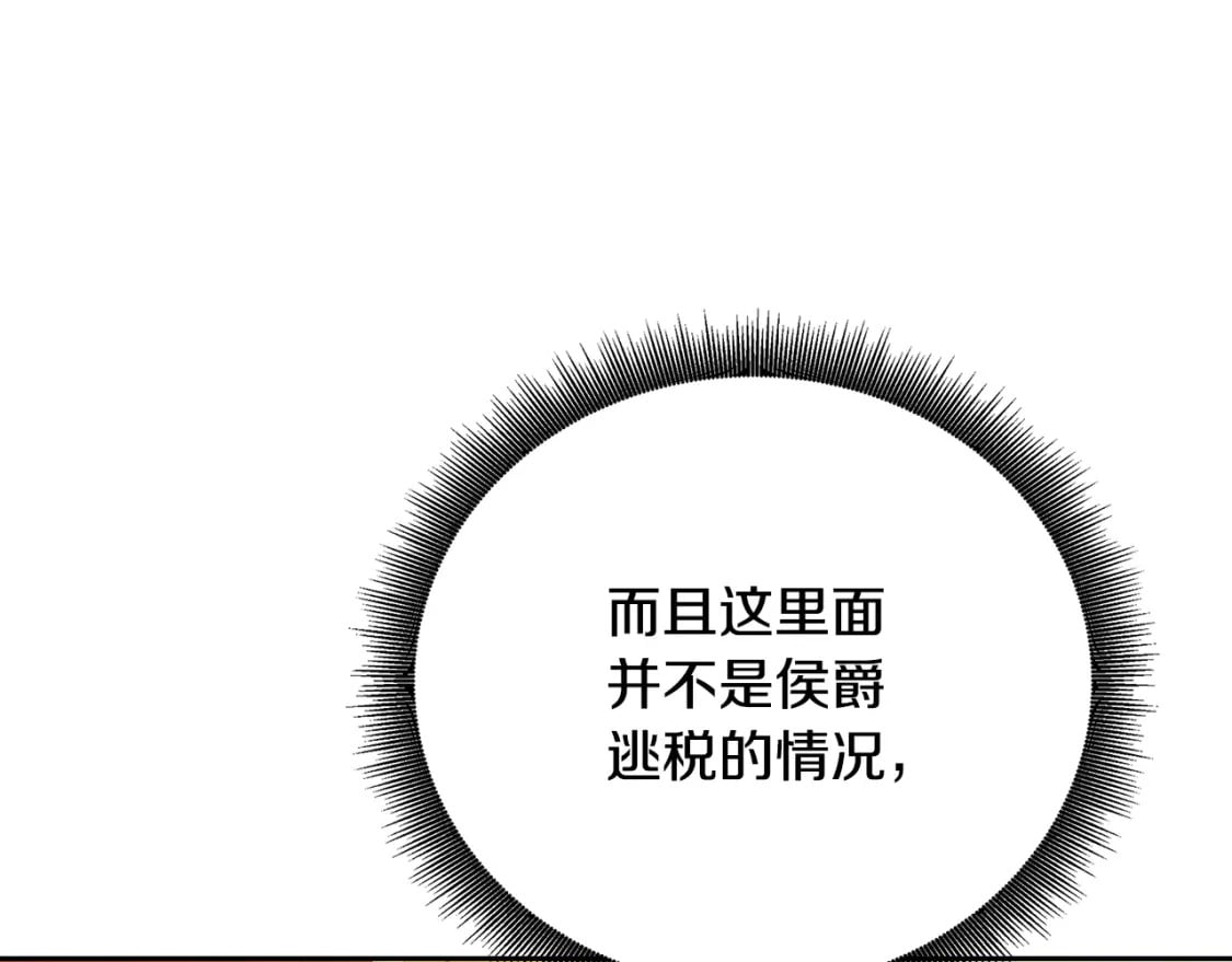 第71话 香水和香炉生意189