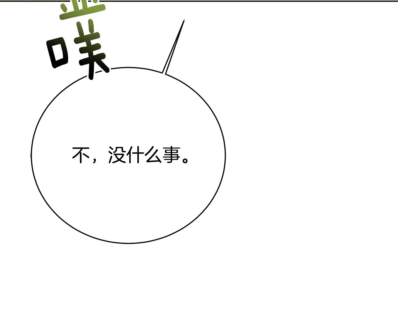 第55话 前妻变富婆185