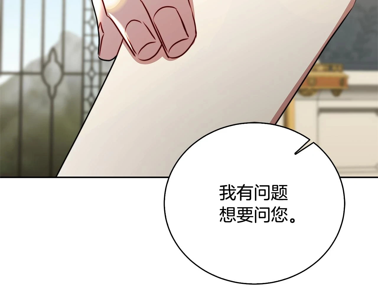 第67话 咬牙切齿2