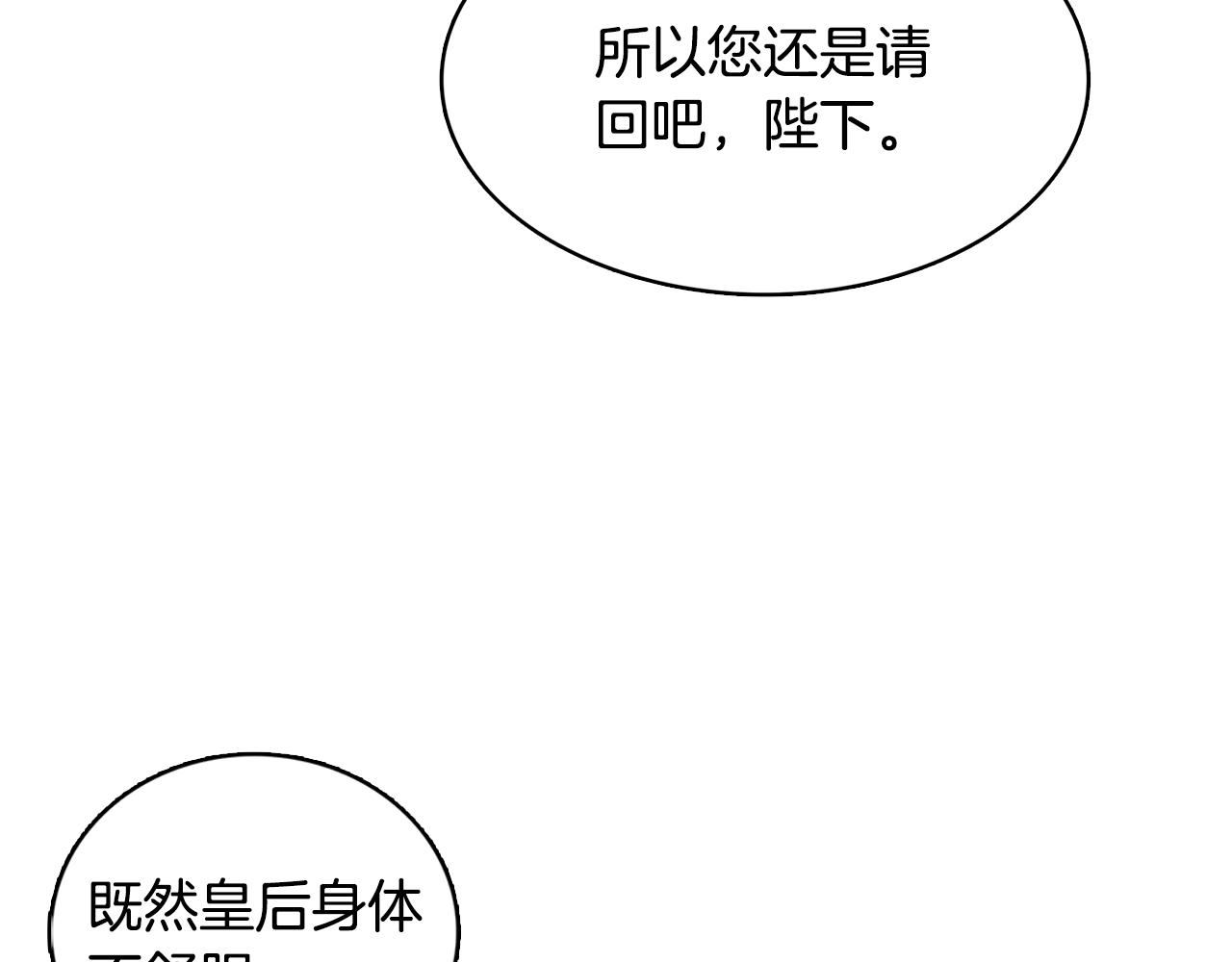 第11话 公爵的质问115