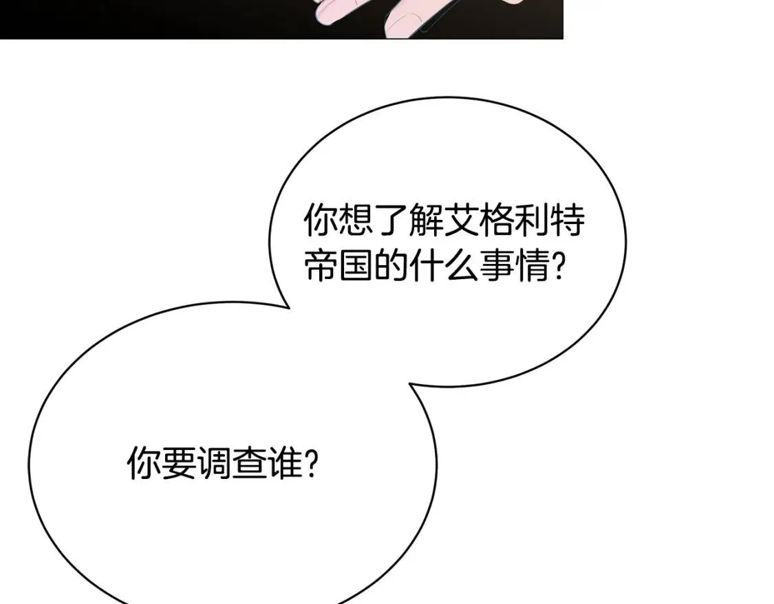 第36话 神秘会长118