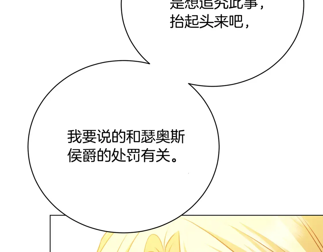 第103话 选择权在你手里31