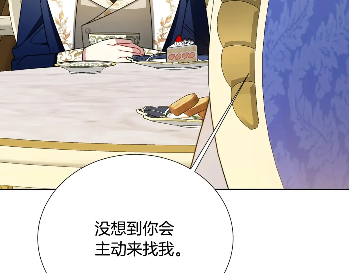 第100话 大皇子驾到65