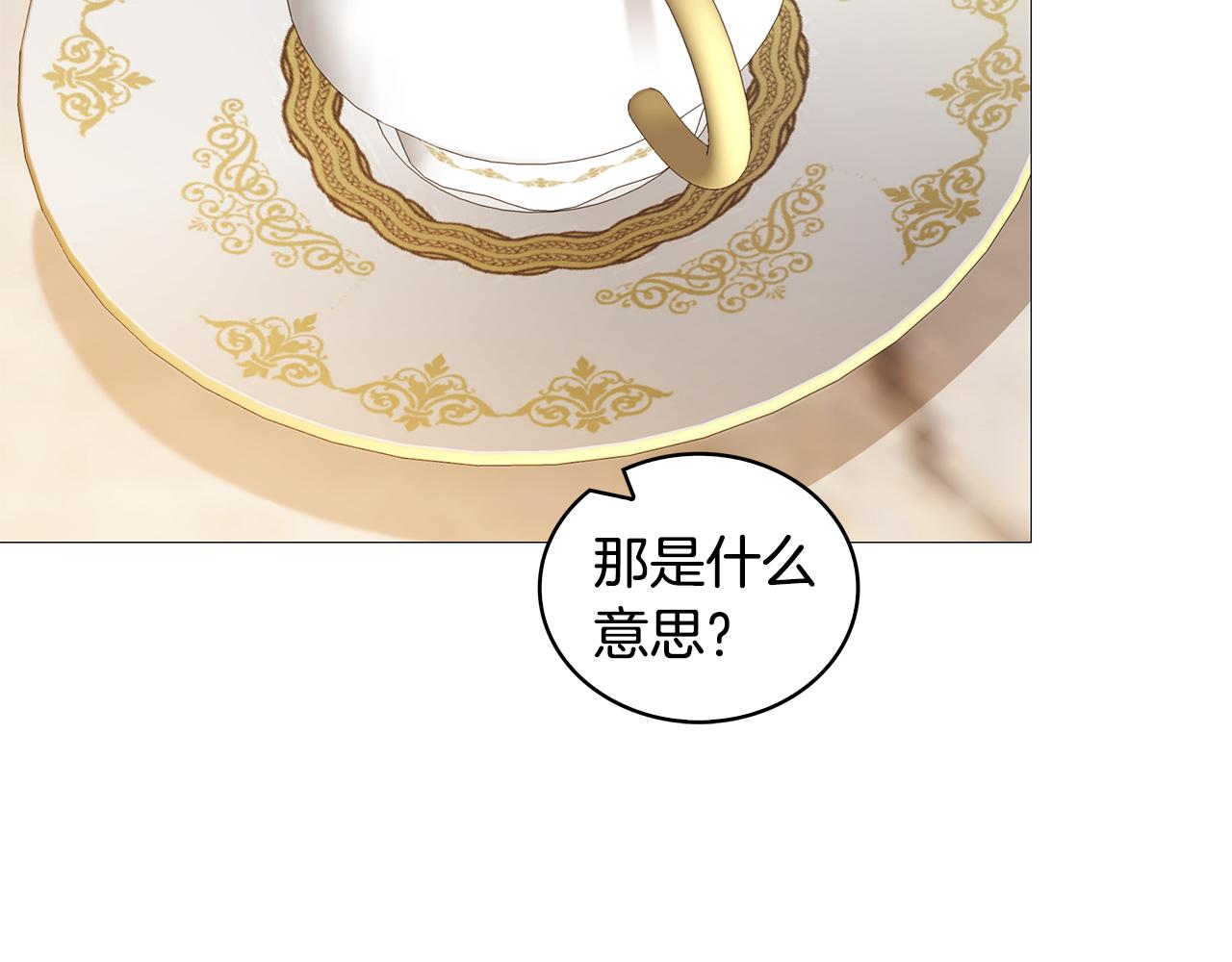 第30话 苛刻的要求108