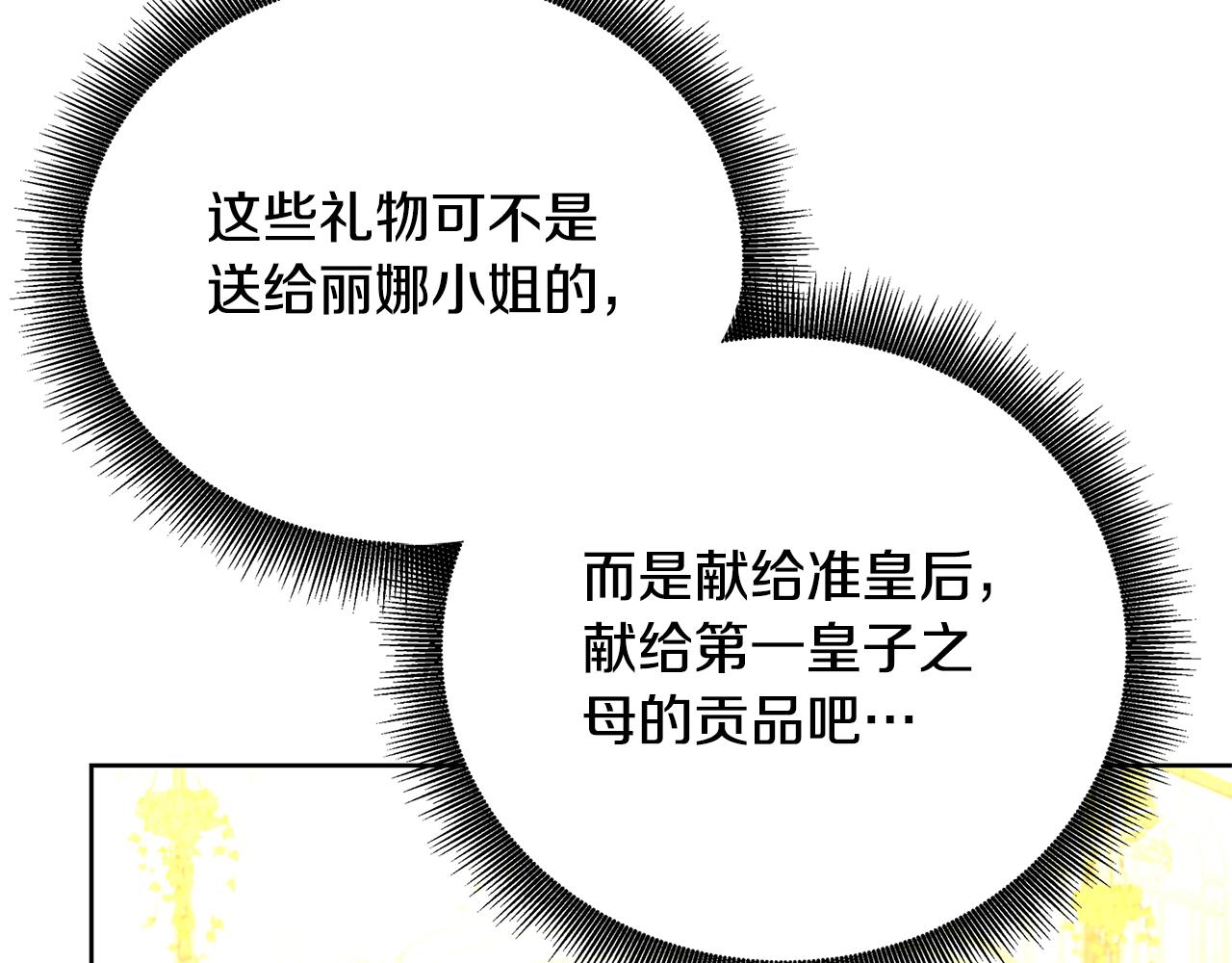 第62话 侯爵府茶话会224