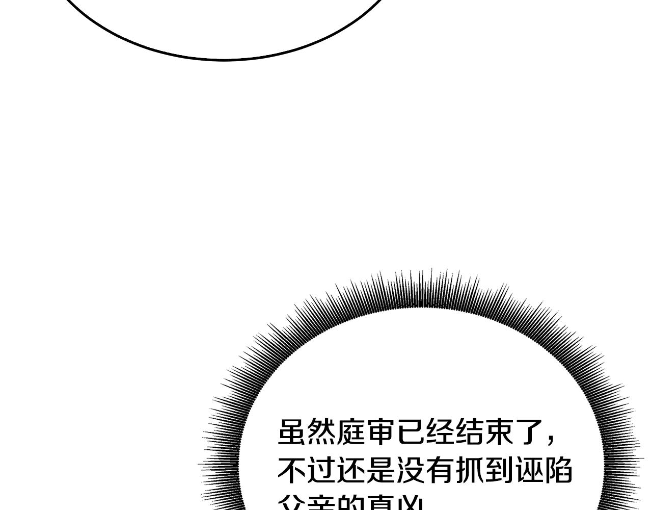 第57话 重入皇宫96